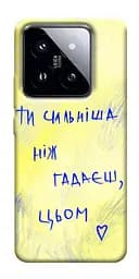 Чохол Demsky Ти сильніша ніж гадаєш для Xiaomi 14 Pro