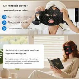 Силіконова LED маска для обличчя з 7 кольорами світлотерапії проти акне та зморшок (Чорний) - мініатюра 3