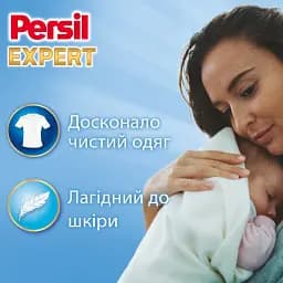 Пральний порошок Persil Expert Deep Clean Автомат Sensitive 27 циклів прання 4.05 кг - мініатюра 3