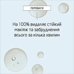 Гідрофільна олія для зняття макіяжу Weleda з органічним гамамелісом 150 мл - мініатюра 8