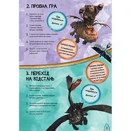 Розвиваюча книжка "Як приручити Дракона. Час літати!" Ранок 901711 активити з фігурками - мініатюра 5