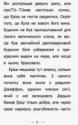 Несерійний : Слон для Еріки - мініатюра 5