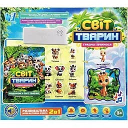 Детская интерактивная книга «Мир животных» 70456 сенсорные кнопки, украинский язык