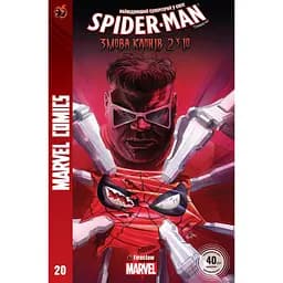 Комікс "Marvel Comics" № 20. Spider-Man 20 Fireclaw Ukraine