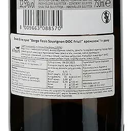 Вино Vinicolo Fantinel B.Tesis Sauvignon біле сухе 0.75 л (8000009737204) - мініатюра 3