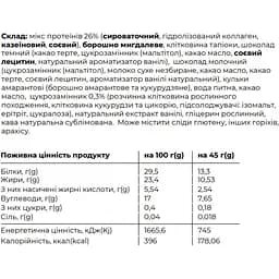 Протеїнові батончики Space Food Space Bite Chocolate Coffee 450 г (10 шт. x 45 г)  - мініатюра 3