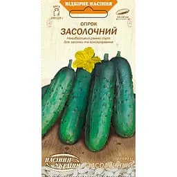 Семена огурца Семена Украины Засолочный 1 г (600100)