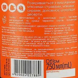Вино Villa UA Шевал'є Руж червоне напівсолодке 0.75 л - мініатюра 3