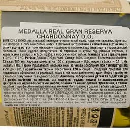 Вино Medalla Real Gran Reserve Chardonnay Leyda Valley D.O., біле, сухе, 13,5%, 0,75 л - мініатюра 4