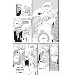 Манга Nasha idea Кохання на кінчиках пальців A Sign of Affection Том 01 українською мовою NI SA 01 - суу Морішіта - мініатюра 3