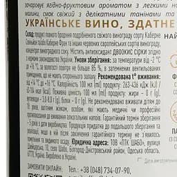 Вино Shabo Original Collection Red Story, червоне, напівсолодке, 10,8%, 0,75 л - мініатюра 4