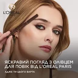 Олівець для контурів повік L’Oréal Paris Haute Couleur 1.2 г коричневий - мініатюра 5