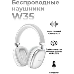 Bluetooth навушники Гарнітура Hoco W35 сріблясті - мініатюра 6