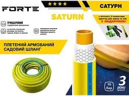 Шланг садовий для поливу чотиришаровий Forte Saturn 3/4" армований та 2 розприскувачі та ніж 30 м (134483) - мініатюра 2