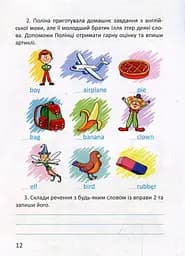 Цікава англійська граматика. Level 2 - мініатюра 9