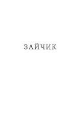 Потяг - мініатюра 6