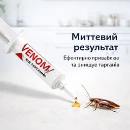 Venom Gel гель-паста від тарганів з дозатором безпечний захист для сімей з дітьми та тваринами - мініатюра 3