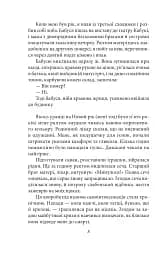Сповідь маски - мініатюра 7