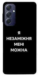 Чехол Demsky Я не замужем для Samsung Galaxy M54 5G