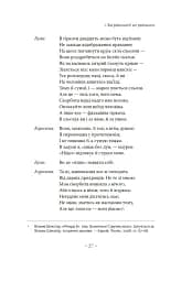Погляд навскіс. Вступ до теорії Жака Лакана через популярну культуру - мініатюра 15