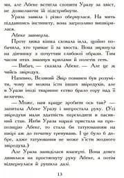 Звіродухи. Полювання. Книга 2 - Меггі Стівотер (Ч685002У) - мініатюра 10