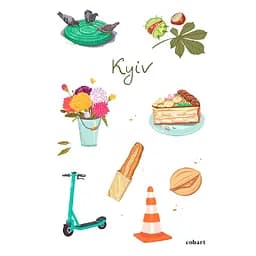 Стикерпак Cobart 3Д "City vibe"