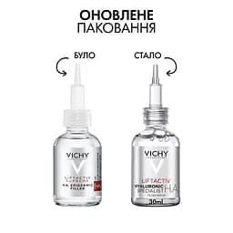 Антивікова сироватка з гіалуроновою кислотою Vichy Liftactiv Supreme HA Epidermic Filler для скорочення зморшок та відновлення пружності шкіри 30 мл (MB271100) - мініатюра 2