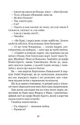 Граф Монте-Крісто. Том 3 - мініатюра 14