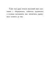Алекс Нептун. Викрадач дракона. Книга 1 - мініатюра 11