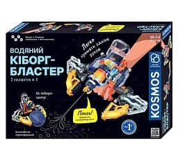 Кіборг-бластер - Конструктор водяний Kosmos (R115UA)
