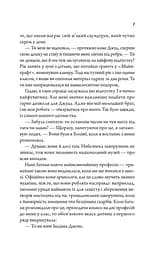 Книга Віват Моя вбивча відпустка / Тесса Бейлі українською kni0004548 - мініатюра 4