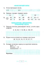 Математика. 2 клас. Робочий зошит - мініатюра 2