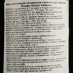 Вино Fuzion Shiraz Cabernet Sauvignon, червоне, сухе, 13%, 0,75 л (35588) - мініатюра 4