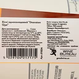 Віскі Deanston 12 yo Single Malt Scotch Whisky 46.3% 0.7 л - мініатюра 5