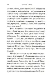 Птахи завжди повертаються - мініатюра 8