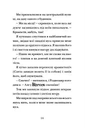 Хлопавка для Різдвозавра - мініатюра 12