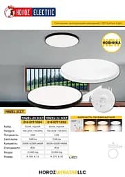 Світлодіодний світильник Horoz Electric Hazel-24 24W 3ССТ білий  - мініатюра 3