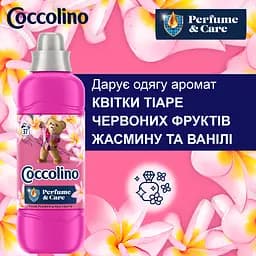 Кондиціонер для білизни Coccolino Perfume & Care Квітка тіаре червоні фрукти жасмин та ваніль 925 мл (64894928) - мініатюра 4
