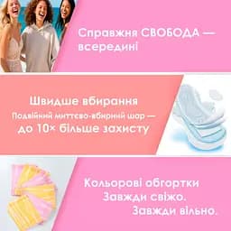 Прокладки гігієнічні Freemore ультратонкі денні 240 мм 8 шт. (3611553) - мініатюра 8
