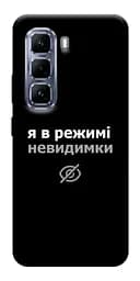 Чехол Demsky Режим невидимки для Infinix Hot 50 Pro