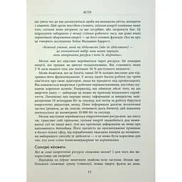 Правила мозку для роботи. Наука мислити розумніше в офісі та вдома - Джон Медіна Фабула (9786175221051) - мініатюра 10