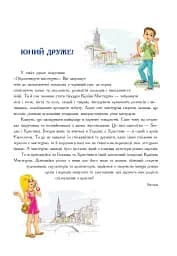 Образотворче мистецтво. Підручник для 5 класу - мініатюра 5
