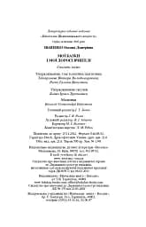 Мої казки і мої дорогі вчителі - мініатюра 12