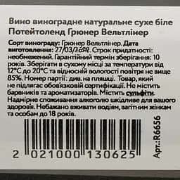 Вино Matthias Warnung Potatoland Gruner Veltliner біле сухе 0.75 л - мініатюра 4
