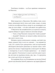 Тепер доведеться думати - мініатюра 2