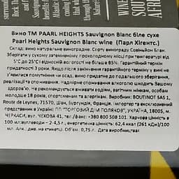 Вино Paarl Heights Sauvignon Blanc біле сухе 0.75 л - мініатюра 3