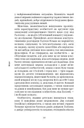 Галілей. Дуже коротке введення - мініатюра 16