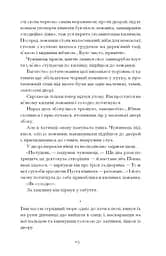 Без стерна: вибрані твори - Досвітній Олесь (СТ902375У) - мініатюра 9
