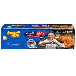  Фольга Фрекен Бок Мax алюминиевая в боксе с ножом-слайдером 50 м 