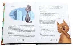 36 і 6 котів - мініатюра 4
